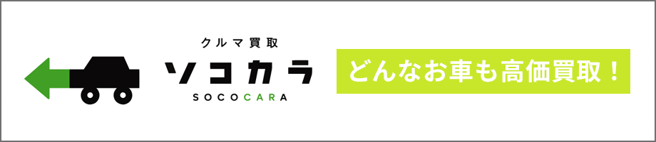 HANAMARU.Net損害車買取専門
